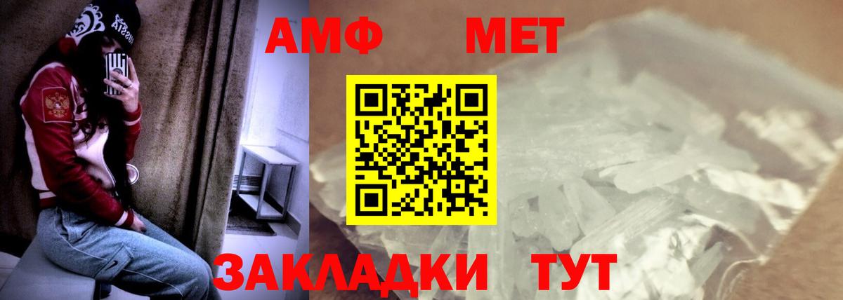 Amphetamine VHQ  АМФ  Amphetamine  Вход с VPN  Заринск 