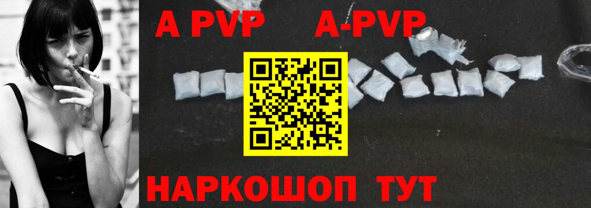 APVP СК КРИС  A PVP Соль  Заринск  Вход с VPN 