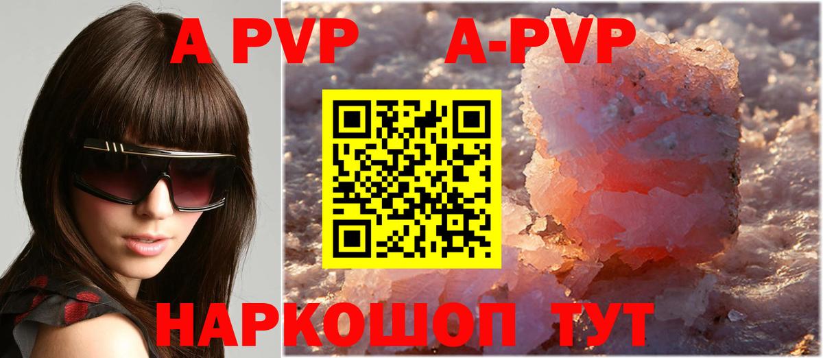 А ПВП крисы CK Заринск