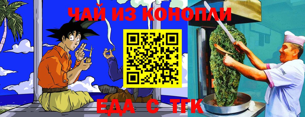 Заринск  Печенье с ТГК марихуана  Вход с VPN 