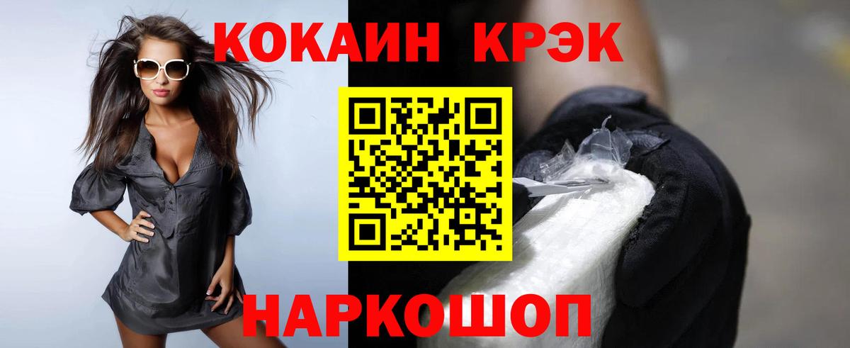 Cocaine 99% Заринск