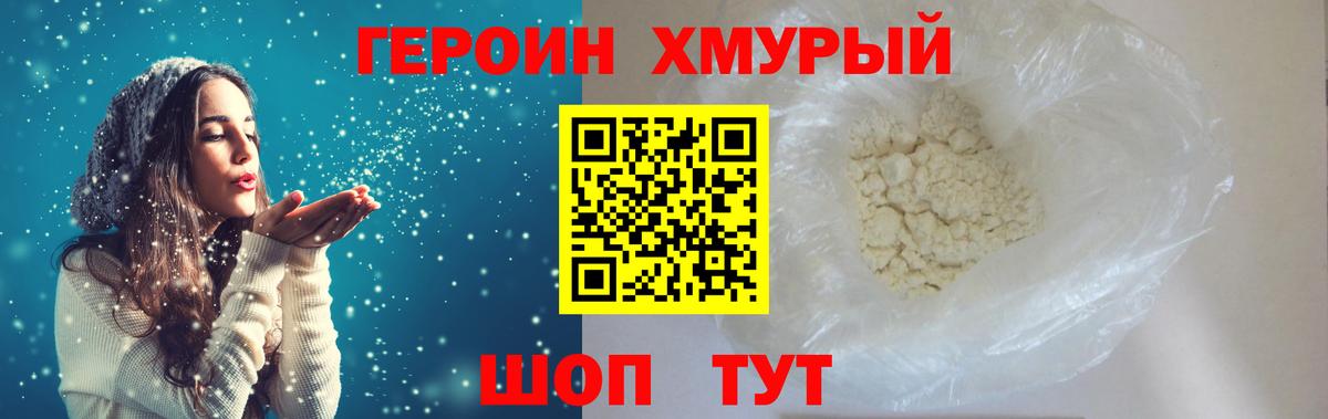 ГЕРОИН герыч  Вход с VPN  Заринск 