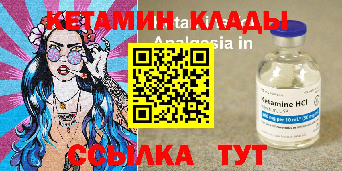 Кетамин ketamine  Вход с VPN  Заринск 