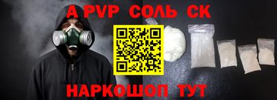 соль курить ск Заволжье