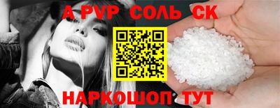 соль курить ск Заволжье