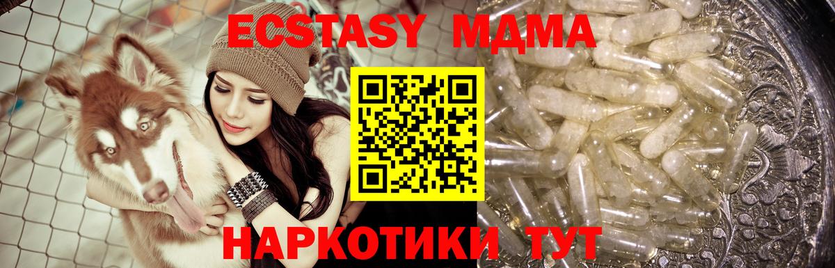 MDMA кристаллы  MDMA VHQ  Вход с VPN  Заринск 