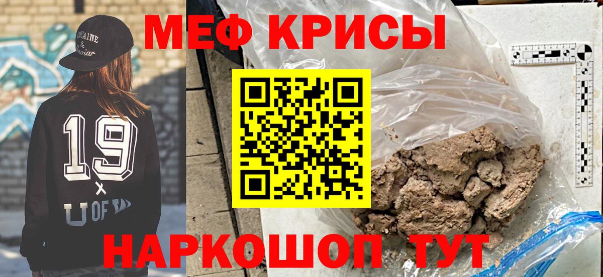 Заринск  МЕФ мука  МЯУ-МЯУ  Вход с VPN  МЯУ-МЯУ мяу мяу 
