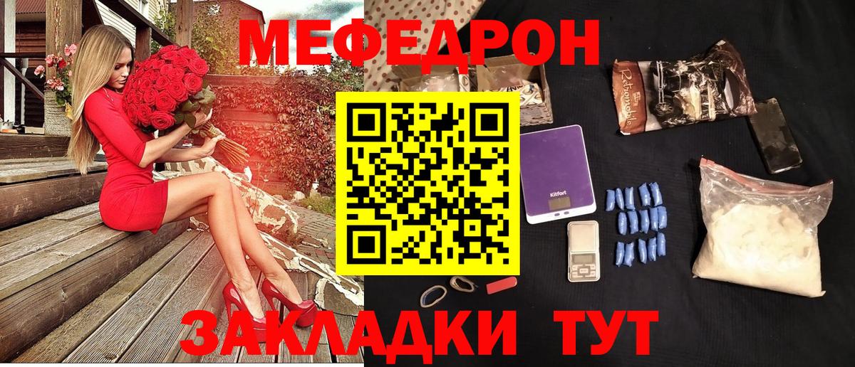 Меф мяу мяу  Заринск