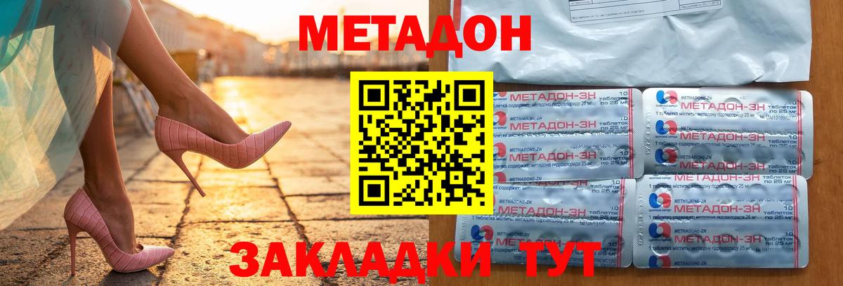 МЕТАДОН белоснежный Заринск
