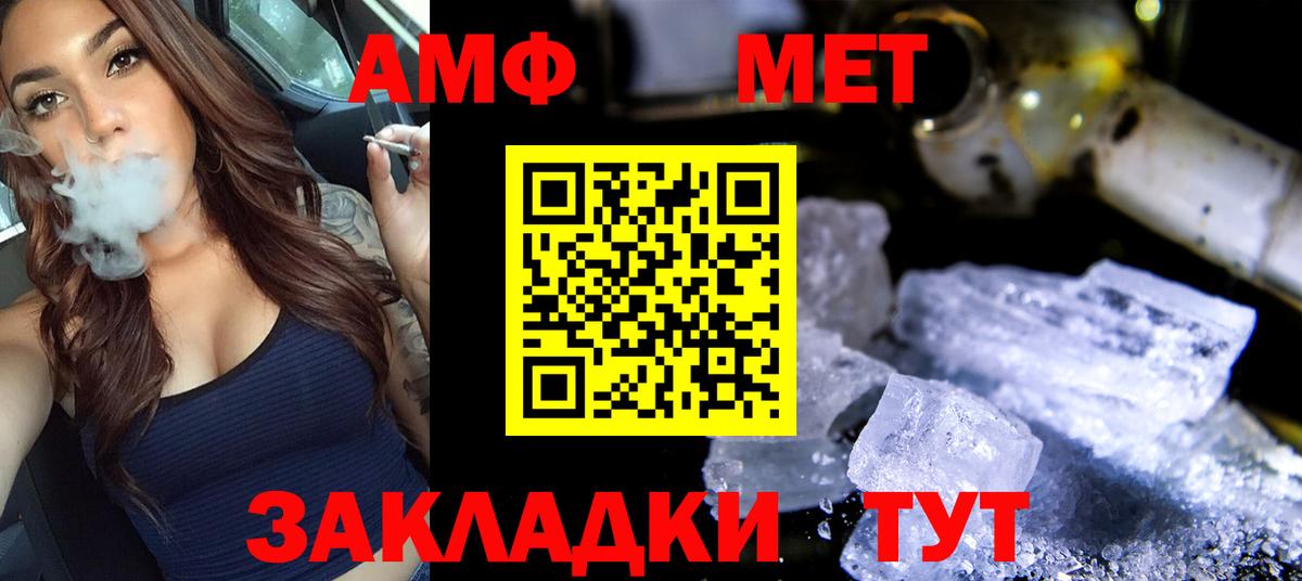 МЕТАМФЕТАМИН Methamphetamine  Вход с VPN  Заринск 