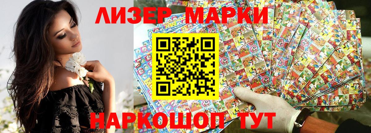 Марки 25I-NBOMe 1,8мг  где продают наркотики  Заринск  Вход с VPN 