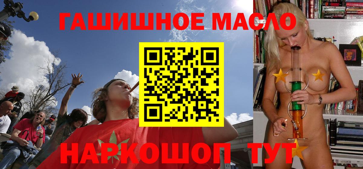 ТГК концентрат  Вход с VPN  Заринск 