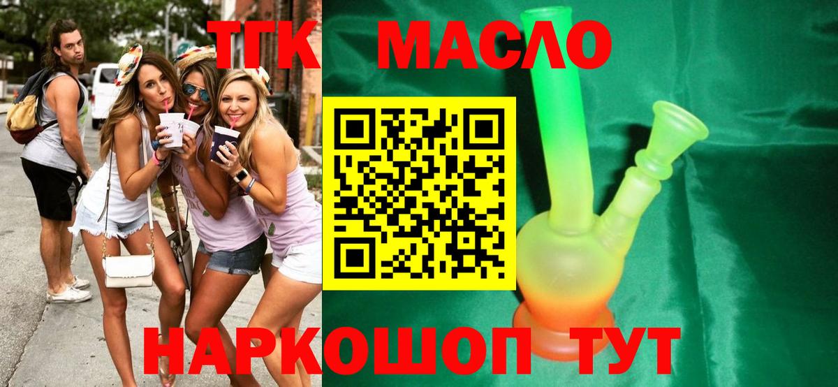 ТГК концентрат Заринск