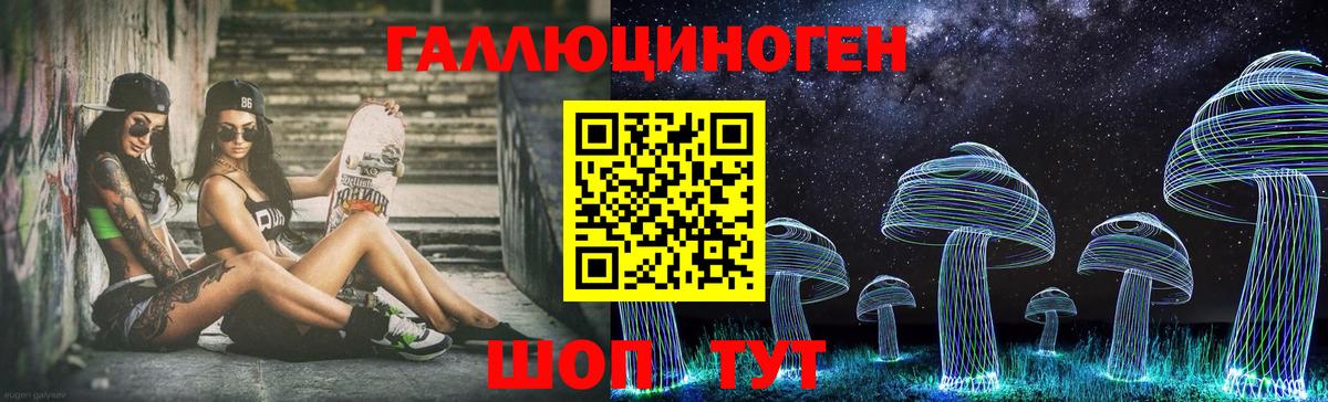 Псилоцибиновые грибы ЛСД  Вход с VPN  Галлюциногенные грибы Magic Shrooms  Заринск 